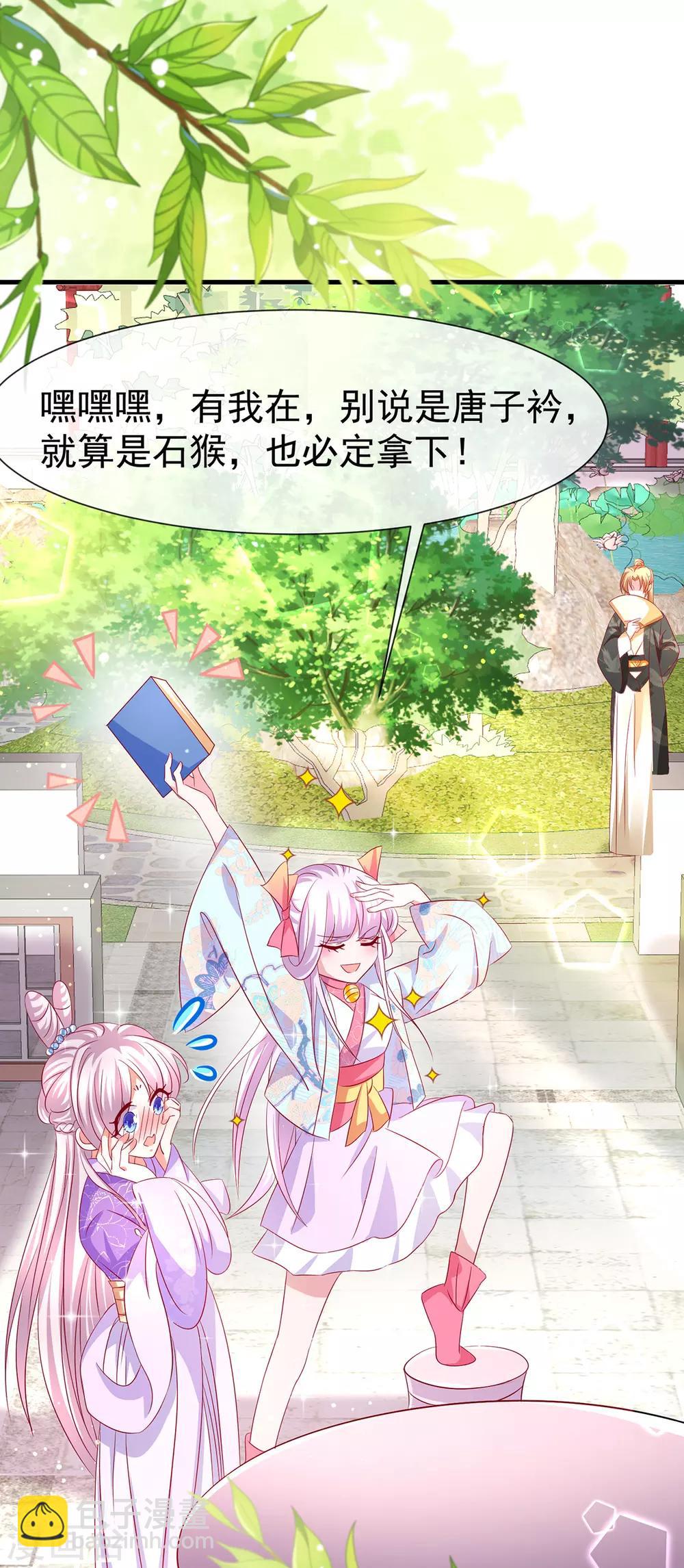 第40话 自爆黑化-第43话
