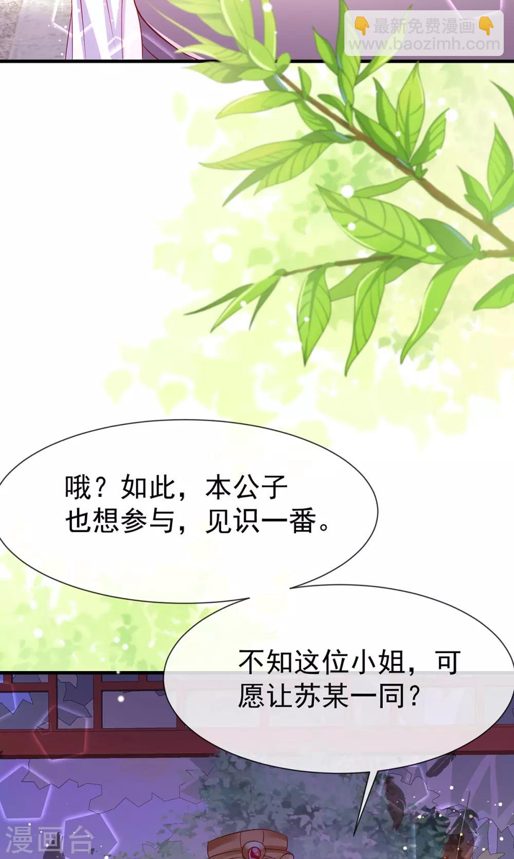 第40话 自爆黑化-第43话