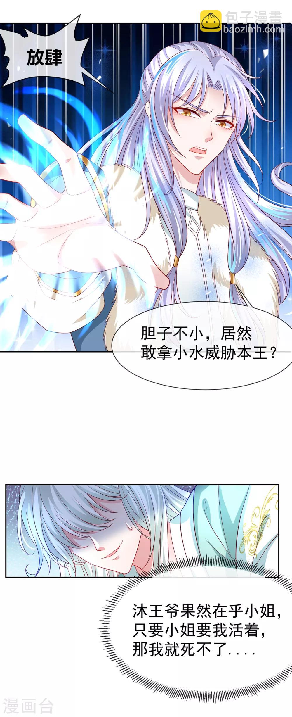 第40话 自爆黑化-第43话
