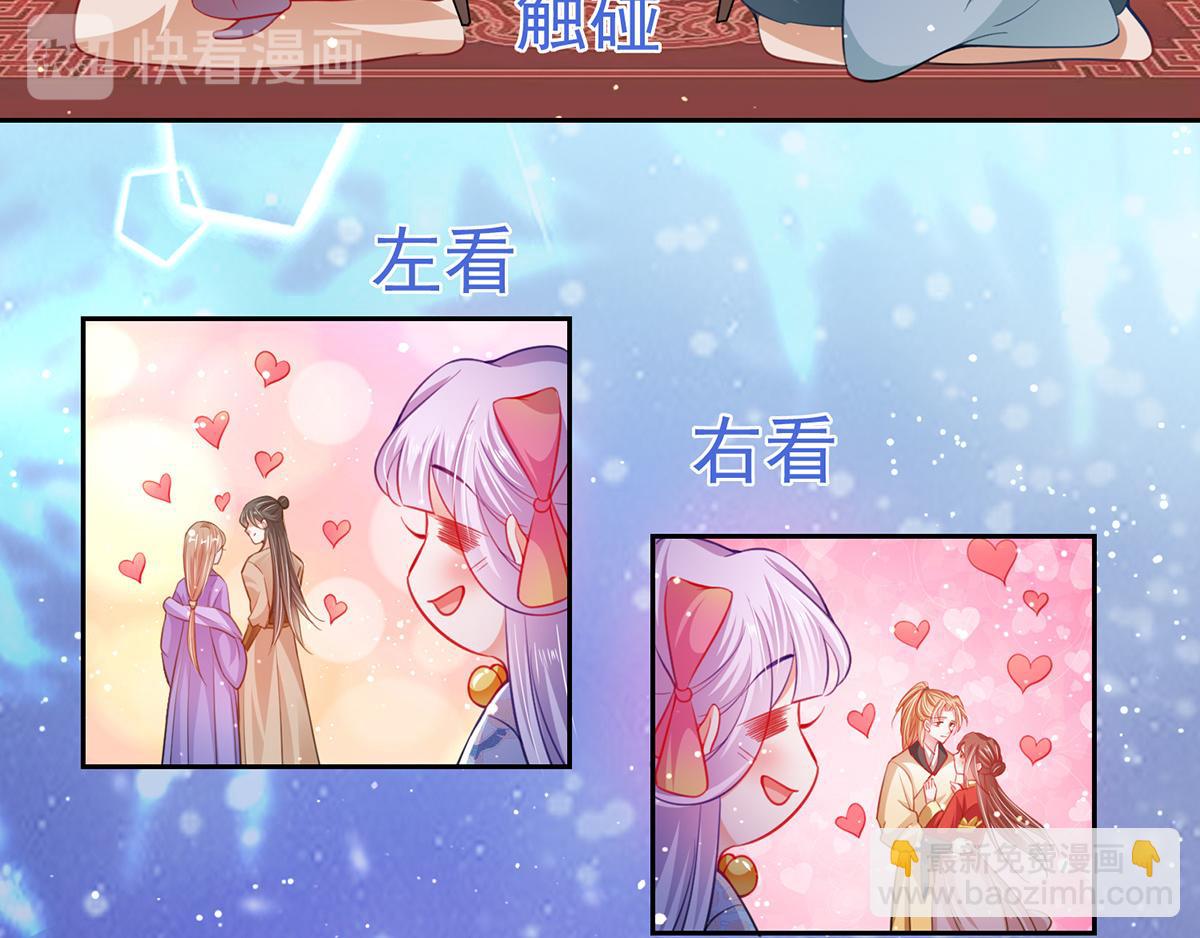 第42话 柳绾绾真心告白(1/4)-第45话