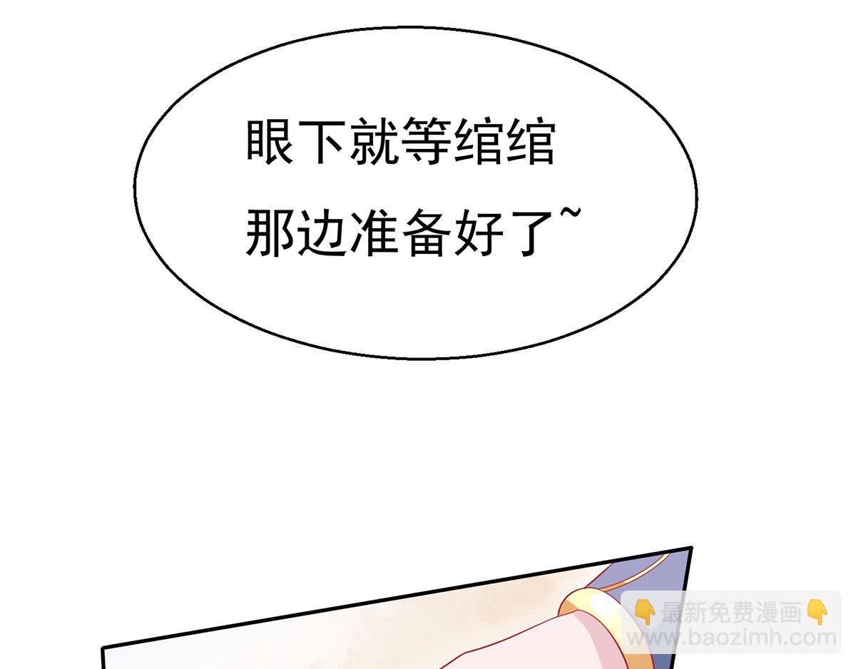 第42话 柳绾绾真心告白(1/4)-第45话