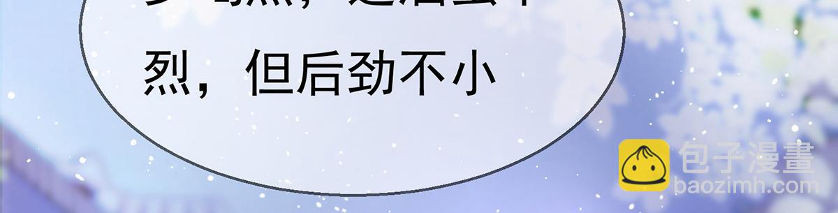 第42话 柳绾绾真心告白(1/4)-第45话