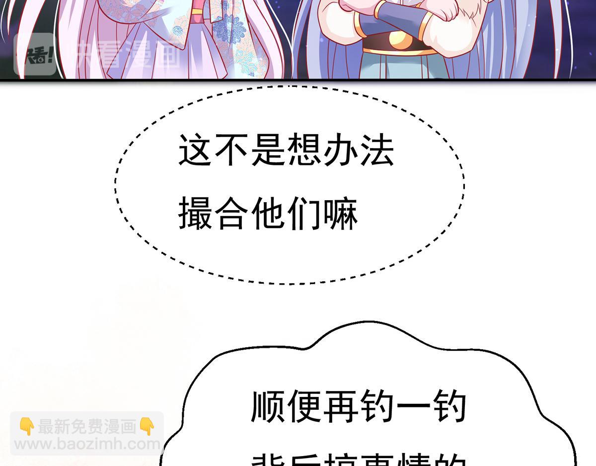 第42话 柳绾绾真心告白(1/4)-第45话