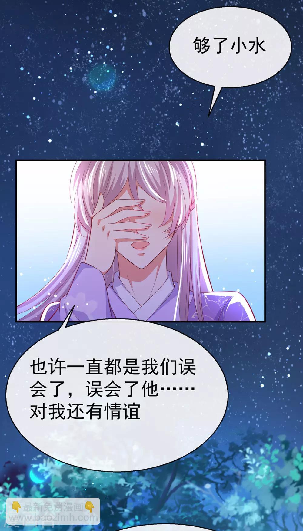 第44话 与君相决绝(1/2)-第47话