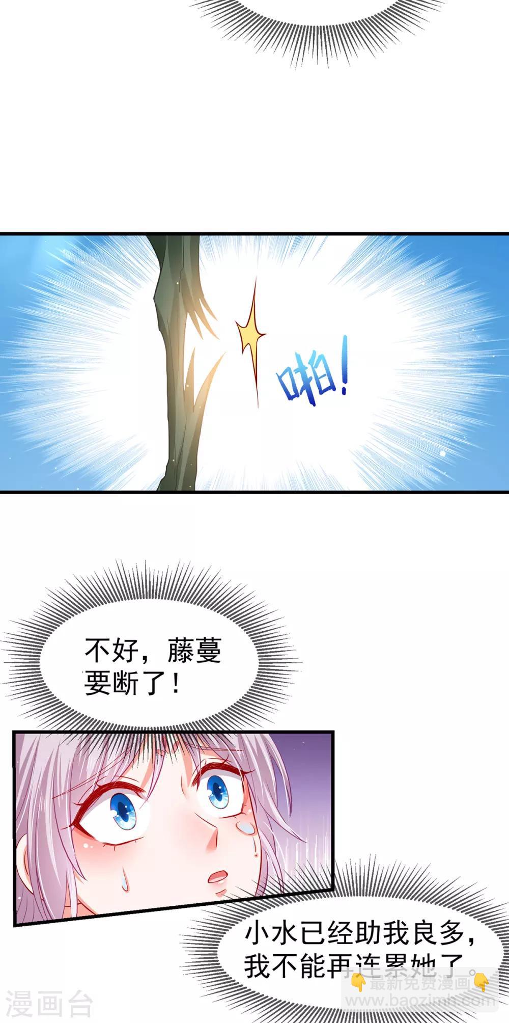 第46话 熊口夺命，坠入悬崖-第49话