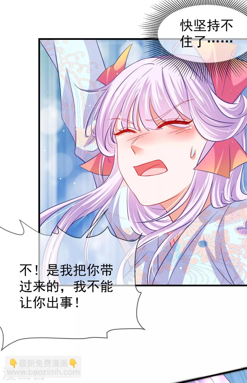 第46话 熊口夺命，坠入悬崖-第49话
