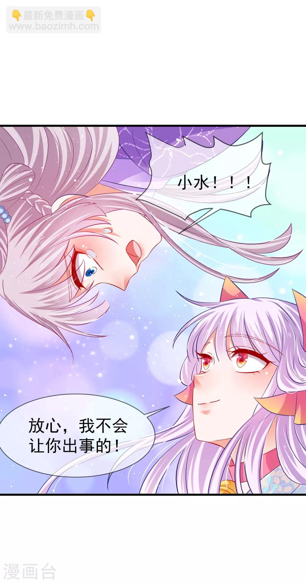 第46话 熊口夺命，坠入悬崖-第49话