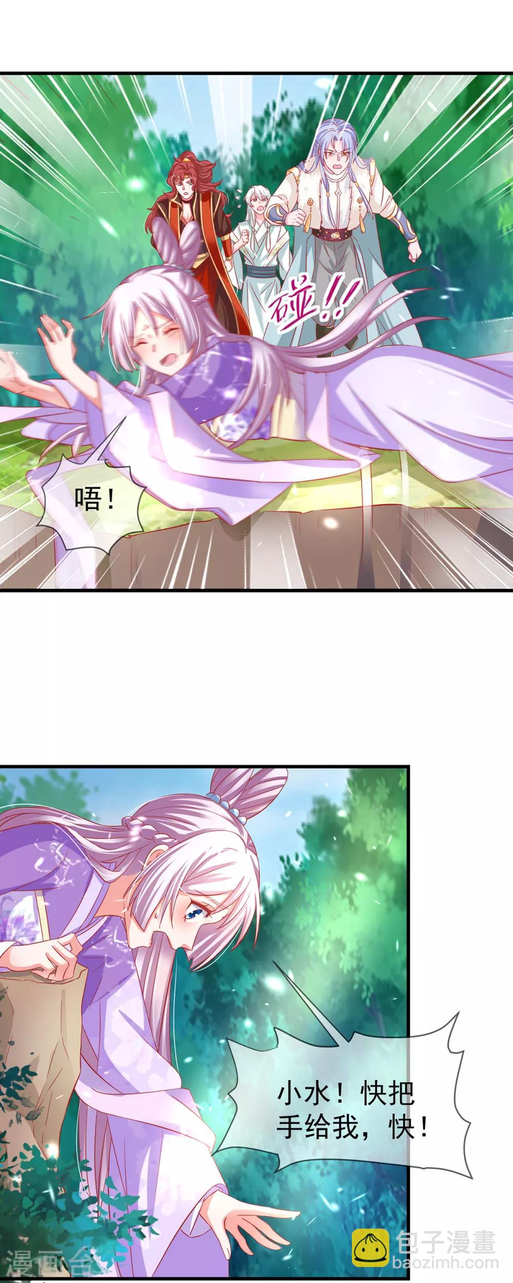 第46话 熊口夺命，坠入悬崖-第49话