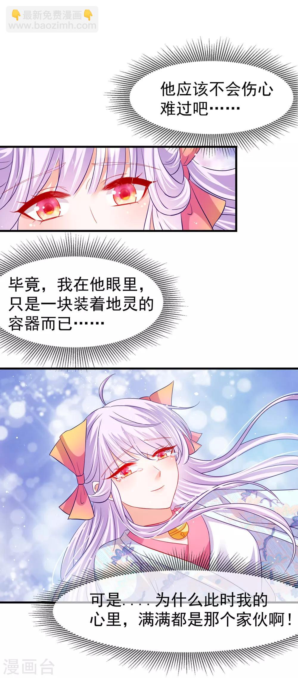 第46话 熊口夺命，坠入悬崖-第49话