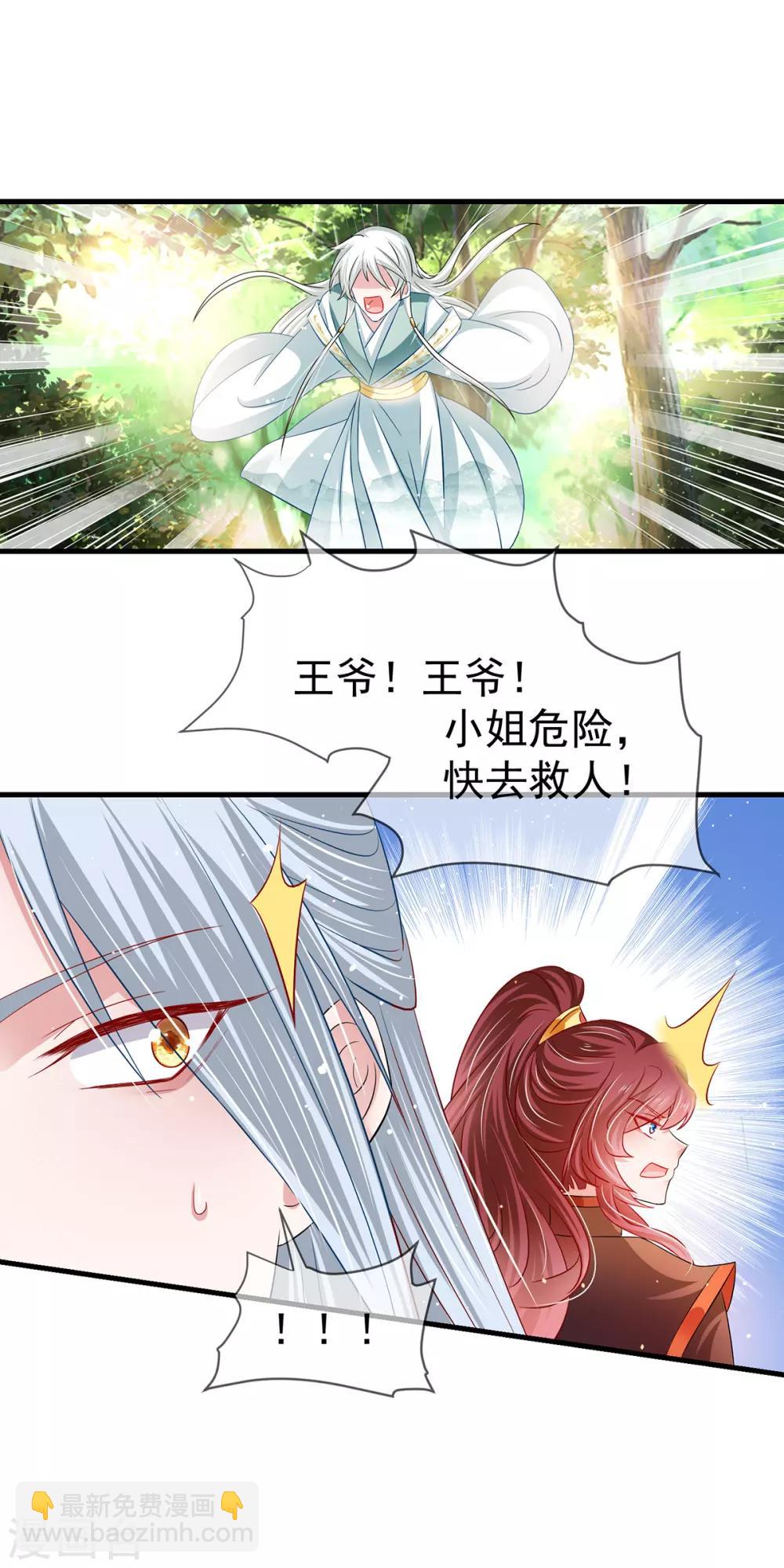 第46话 熊口夺命，坠入悬崖-第49话
