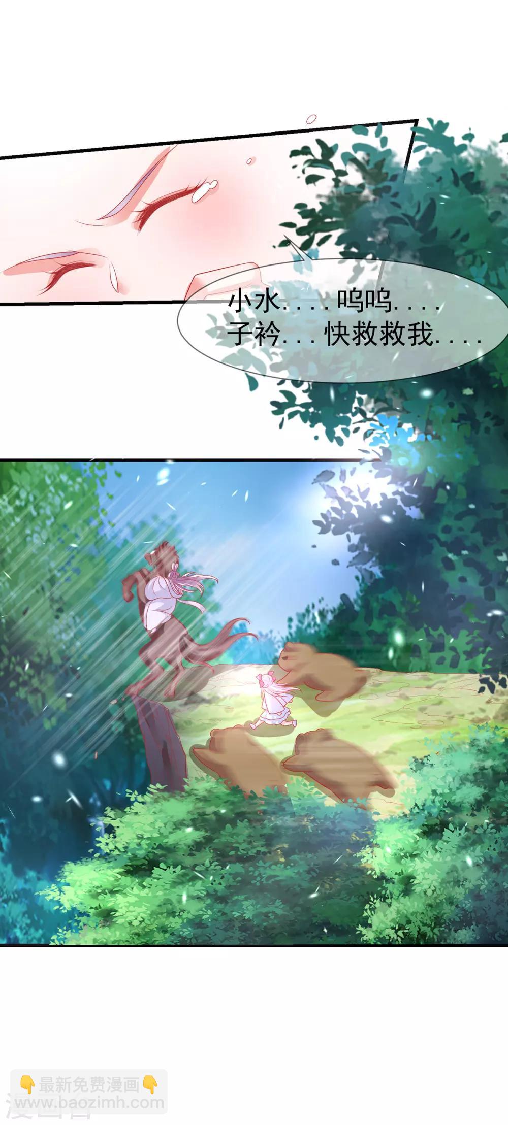 第46话 熊口夺命，坠入悬崖-第49话