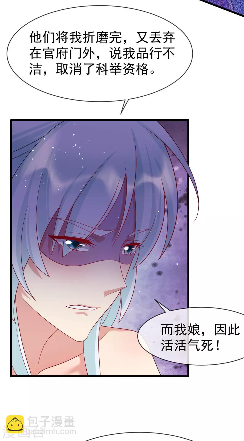 第48话 子衿的复仇-第51话