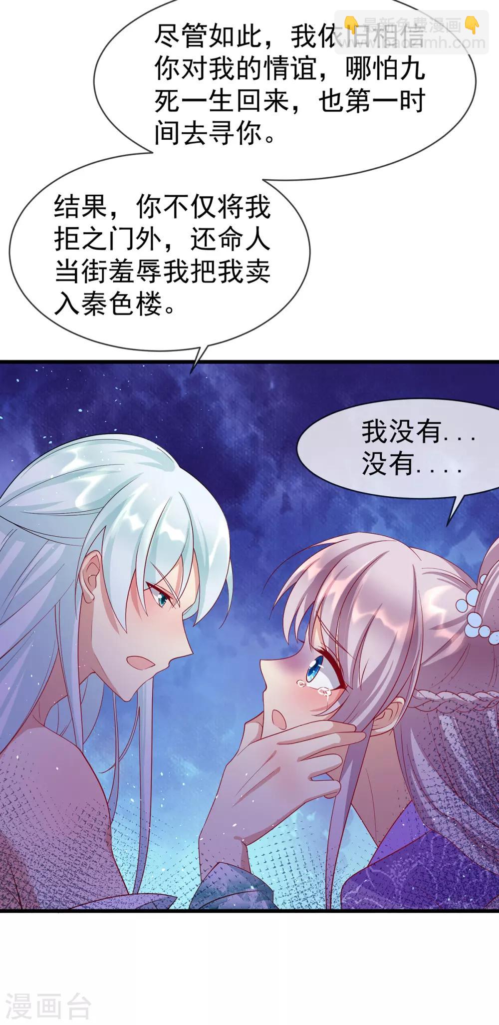 第48话 子衿的复仇-第51话