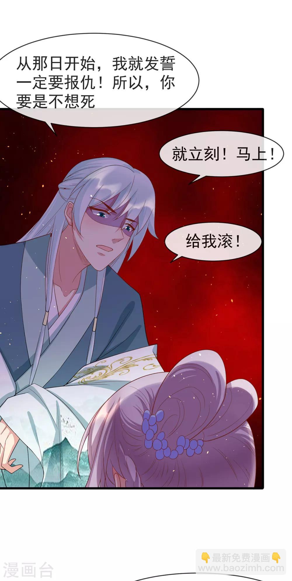 第48话 子衿的复仇-第51话