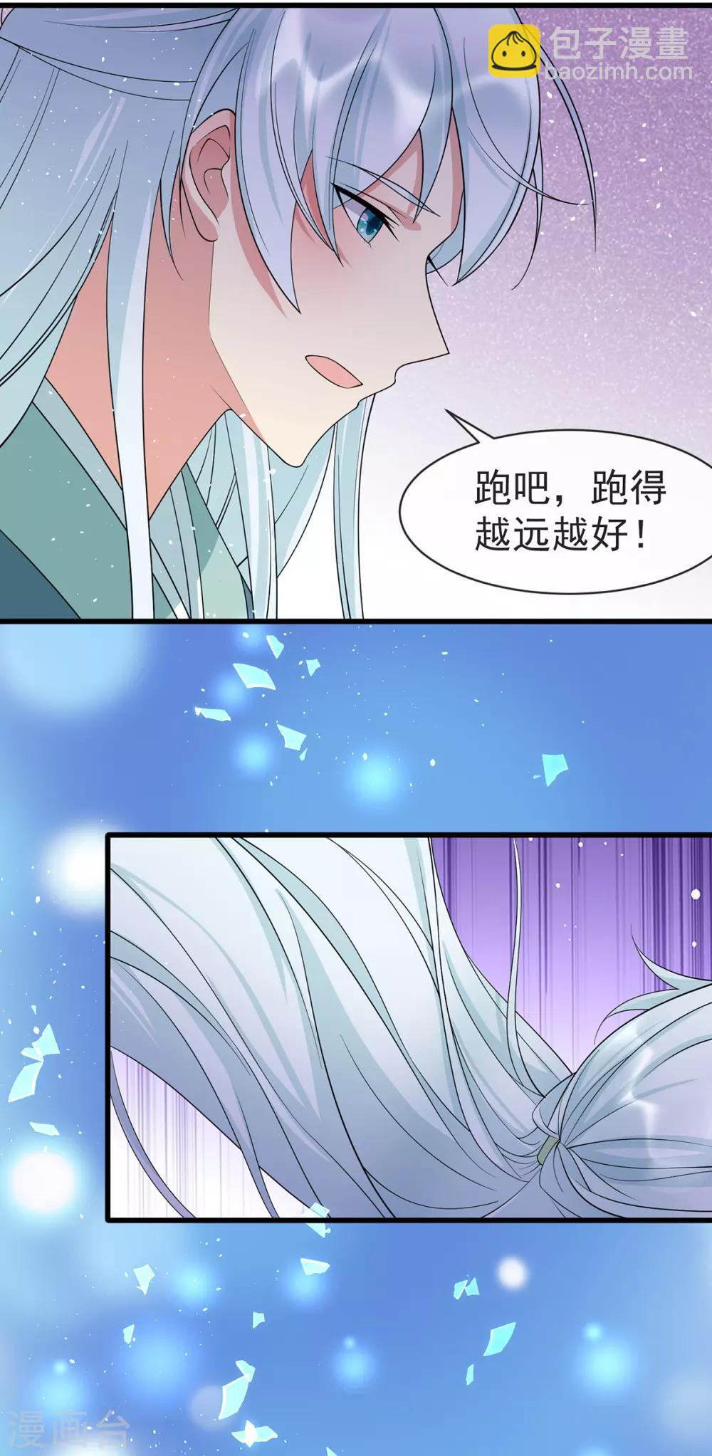 第48话 子衿的复仇-第51话