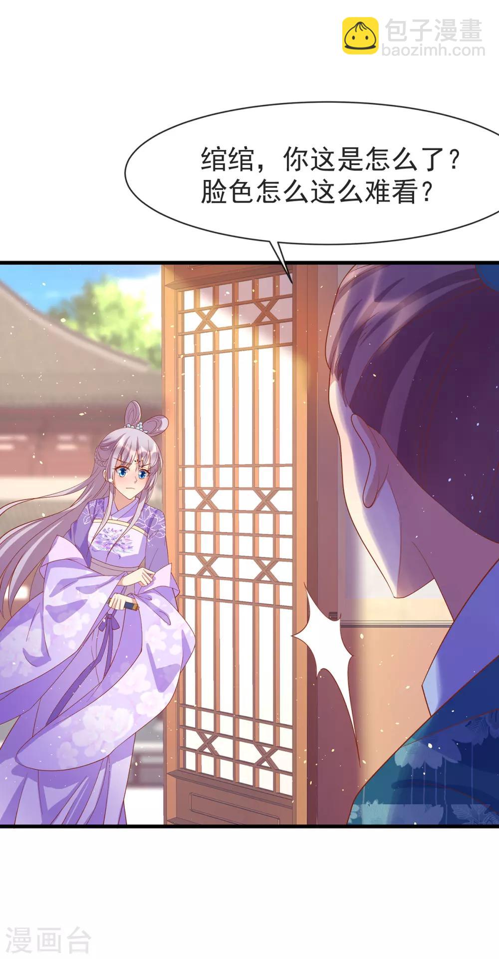 第48话 子衿的复仇-第51话