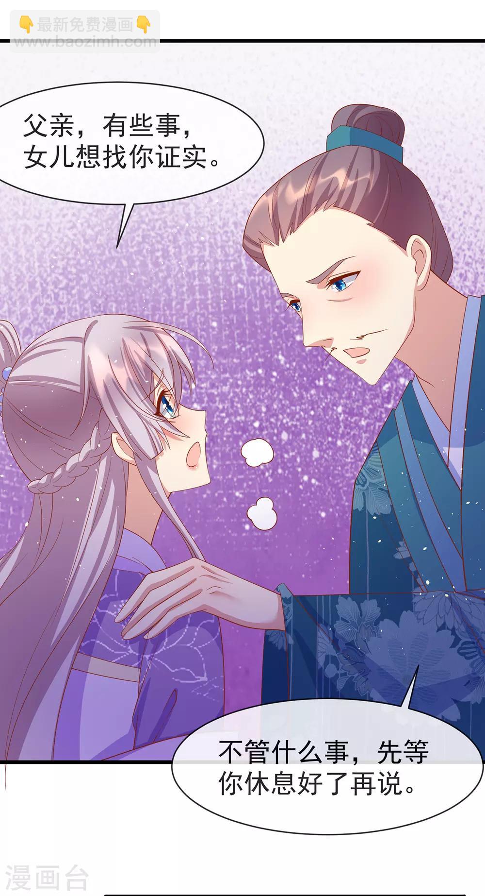 第48话 子衿的复仇-第51话