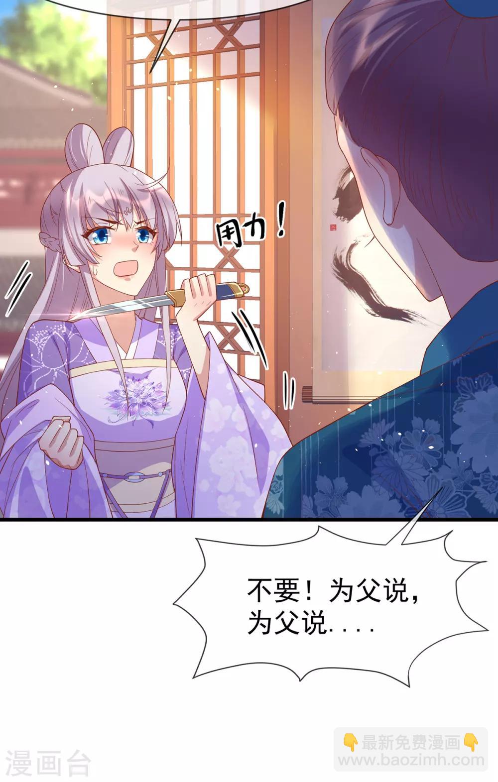 第48话 子衿的复仇-第51话