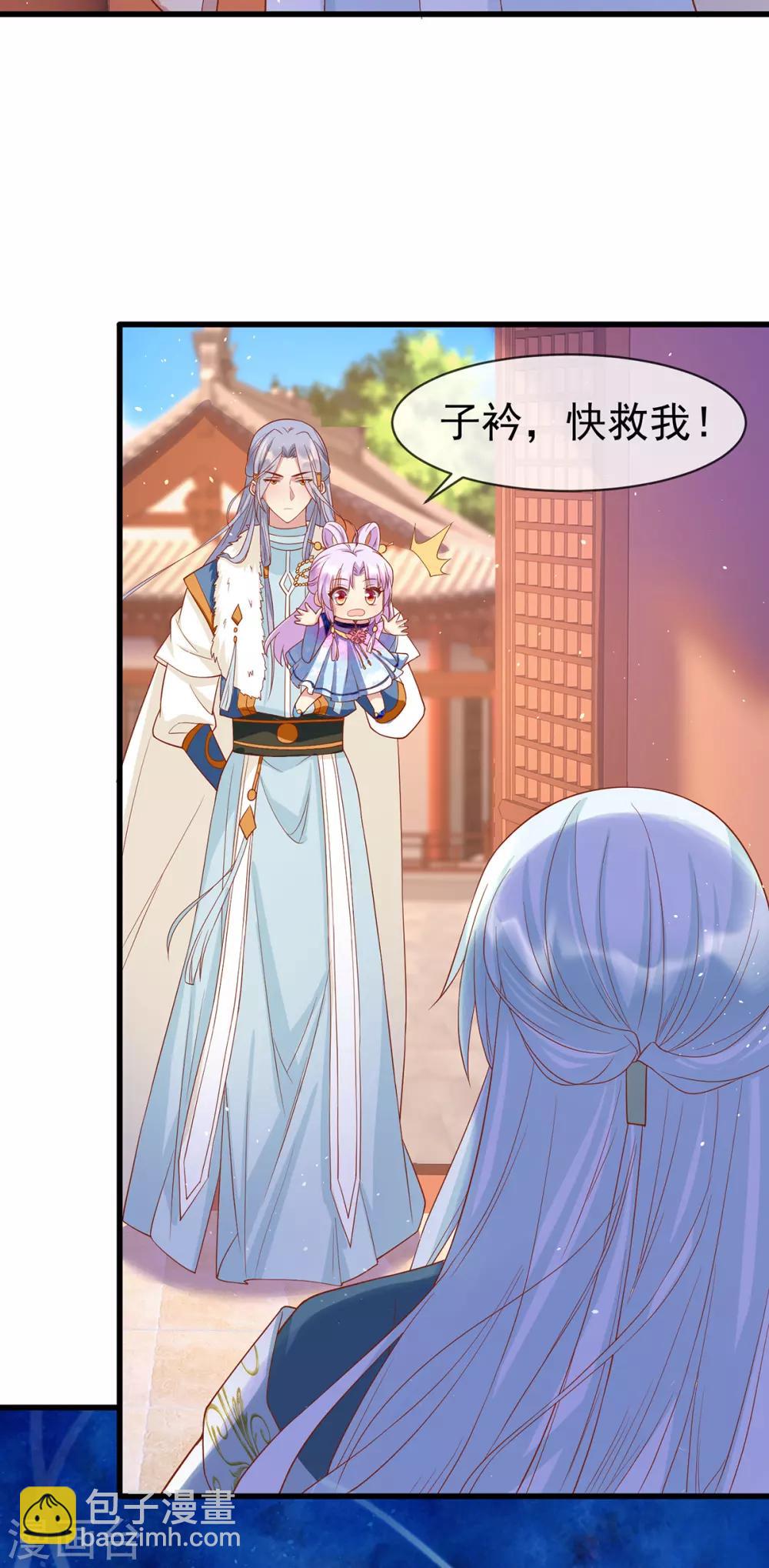 第48话 子衿的复仇-第51话
