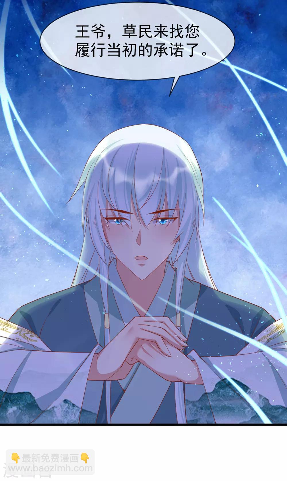 第48话 子衿的复仇-第51话