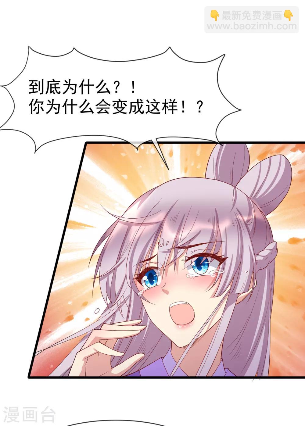 第48话 子衿的复仇-第51话