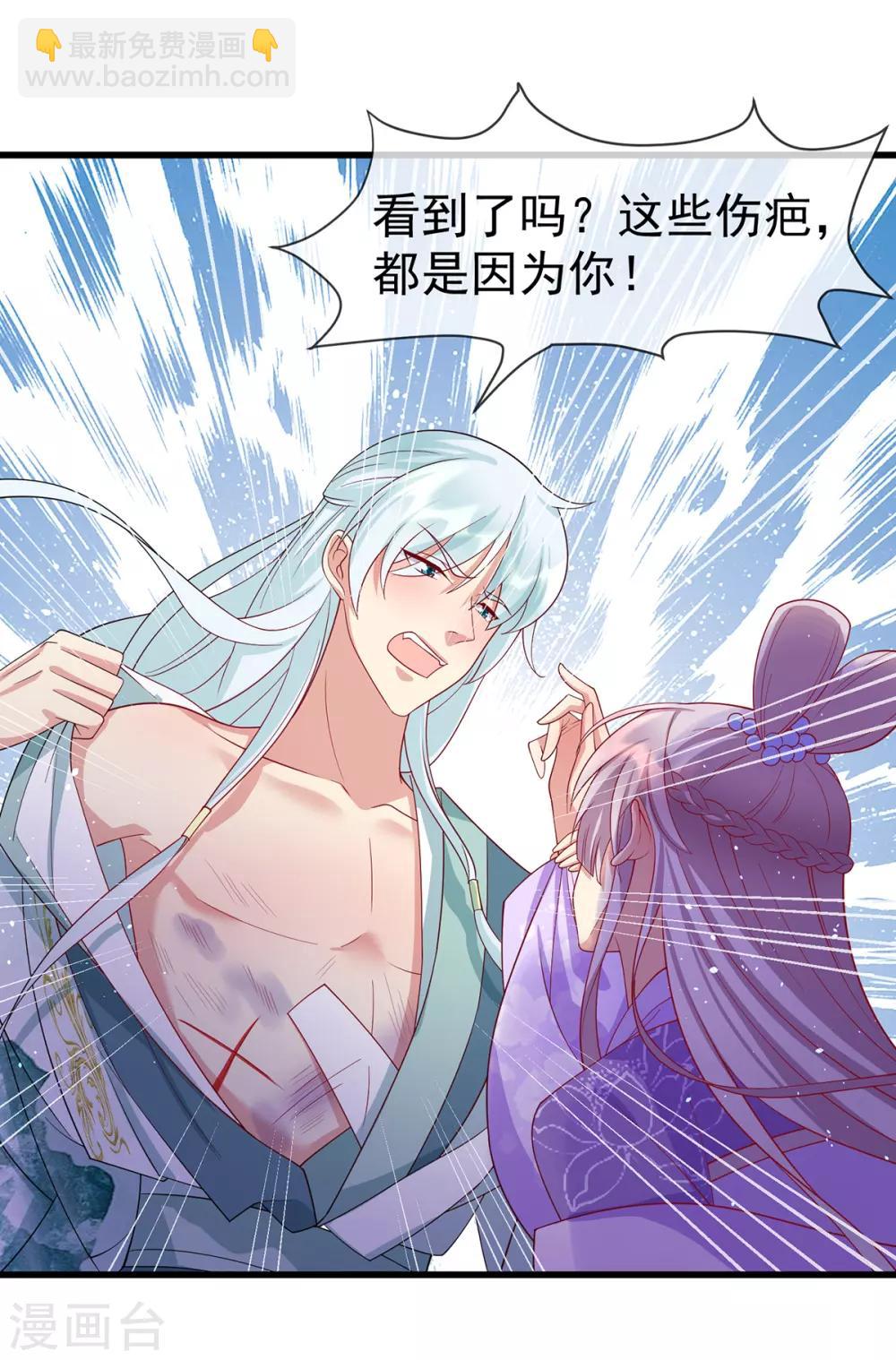 第48话 子衿的复仇-第51话