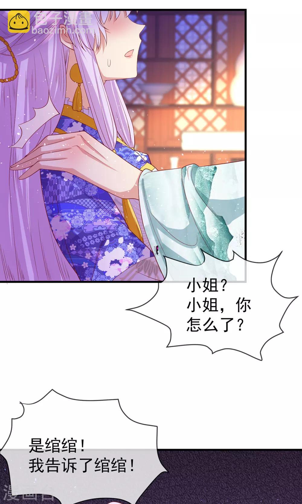 第51话 囚禁-第55话