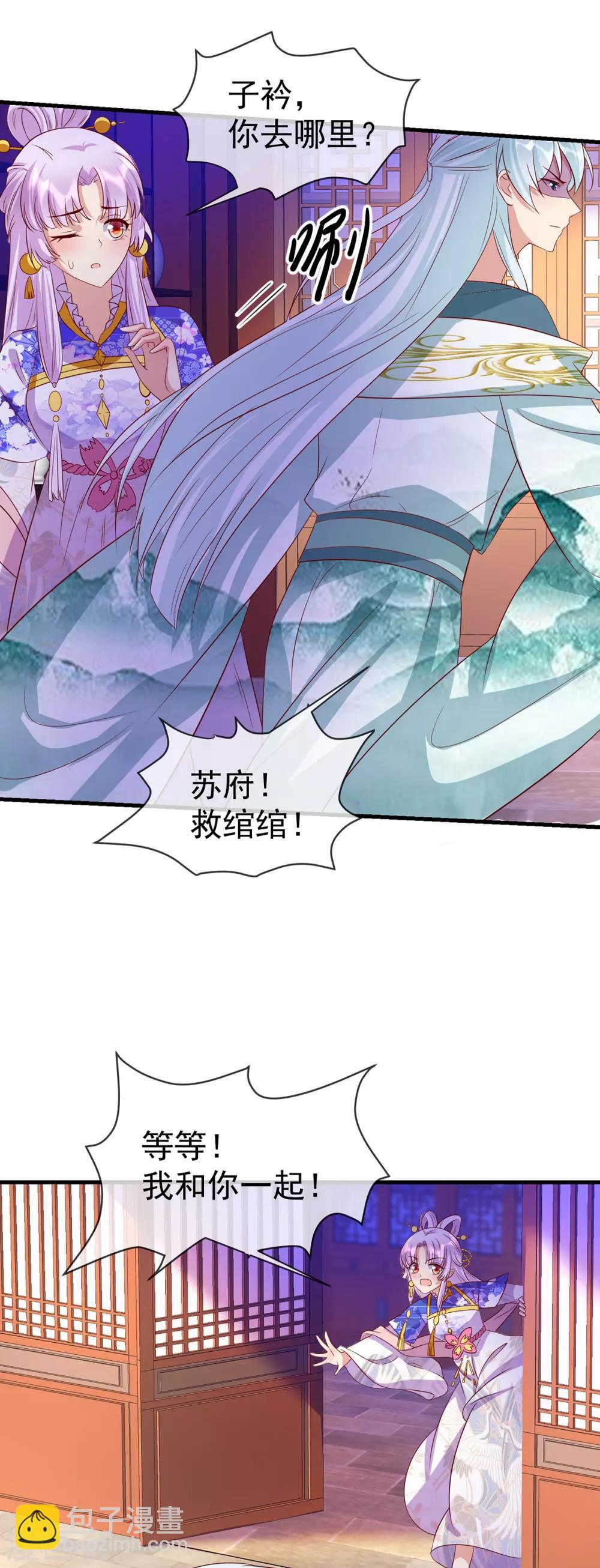 第51话 囚禁-第55话