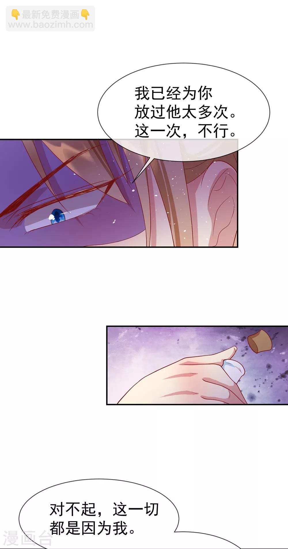第53话 柳绾绾之死-第57话