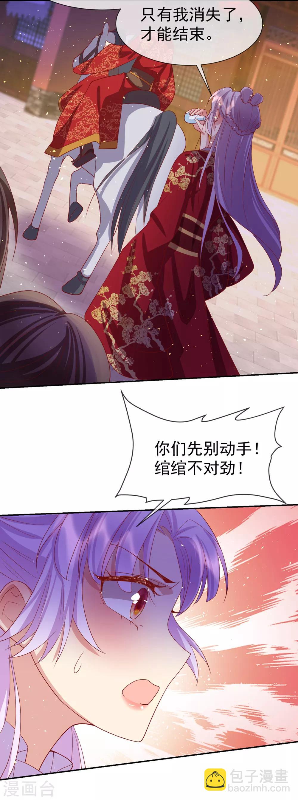 第53话 柳绾绾之死-第57话