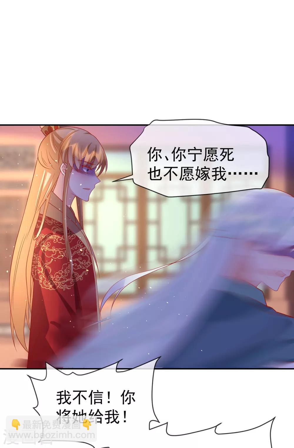 第53话 柳绾绾之死-第57话