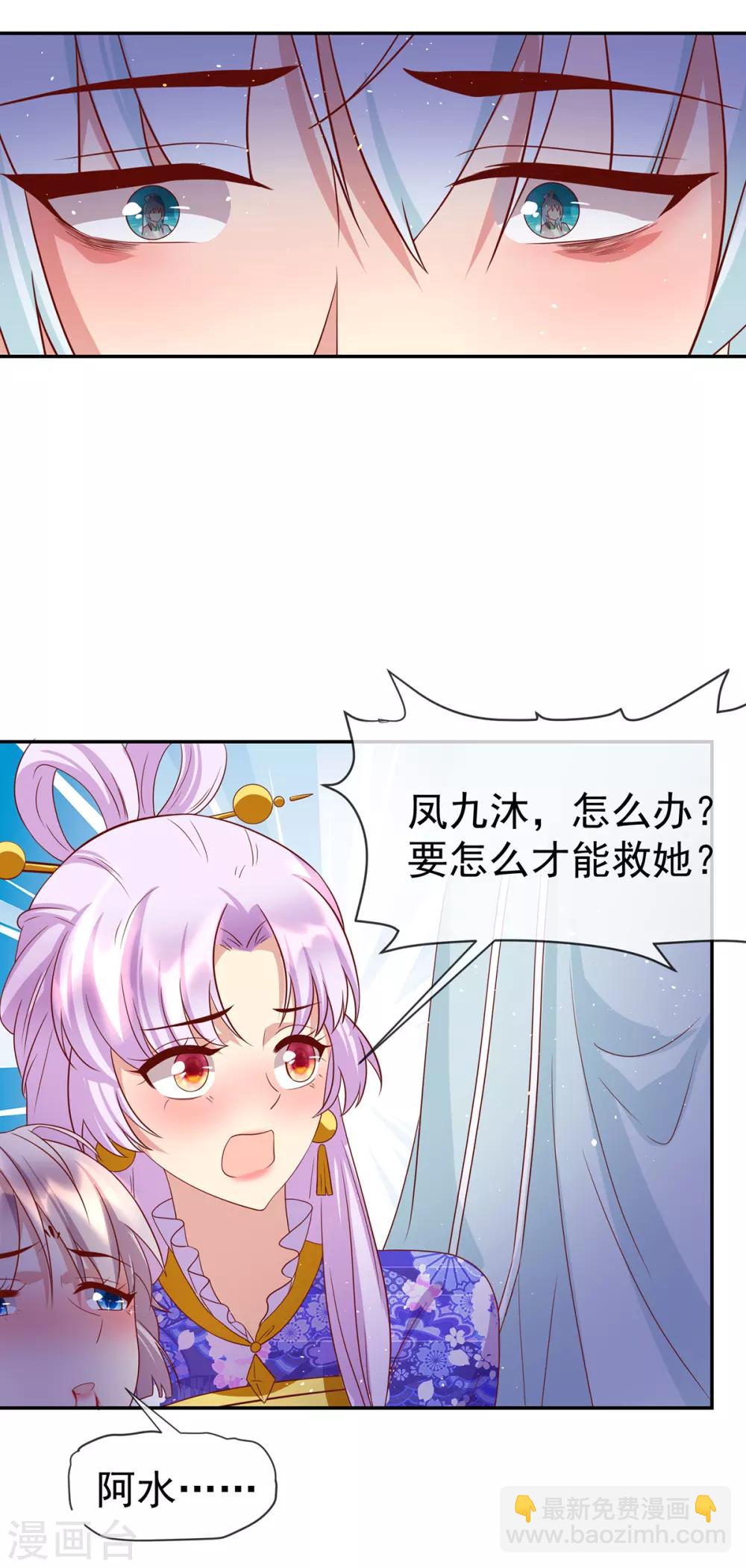 第53话 柳绾绾之死-第57话