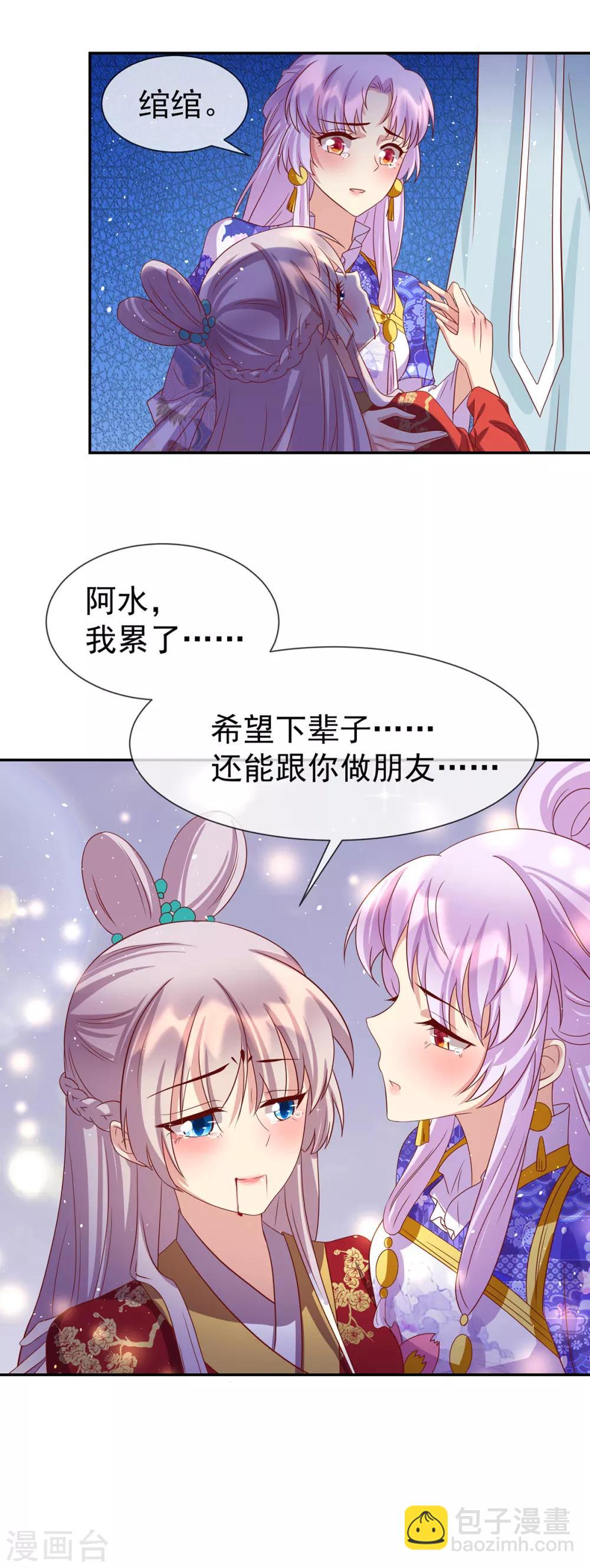 第53话 柳绾绾之死-第57话
