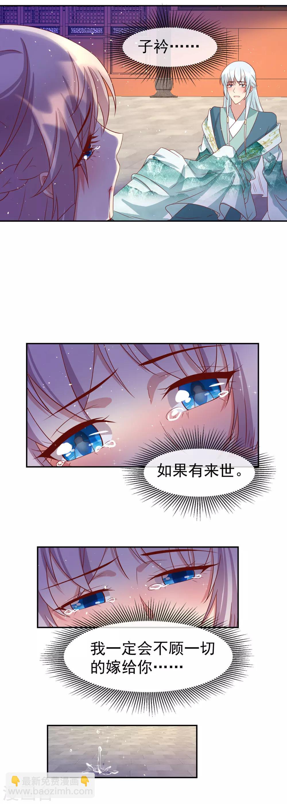 第53话 柳绾绾之死-第57话