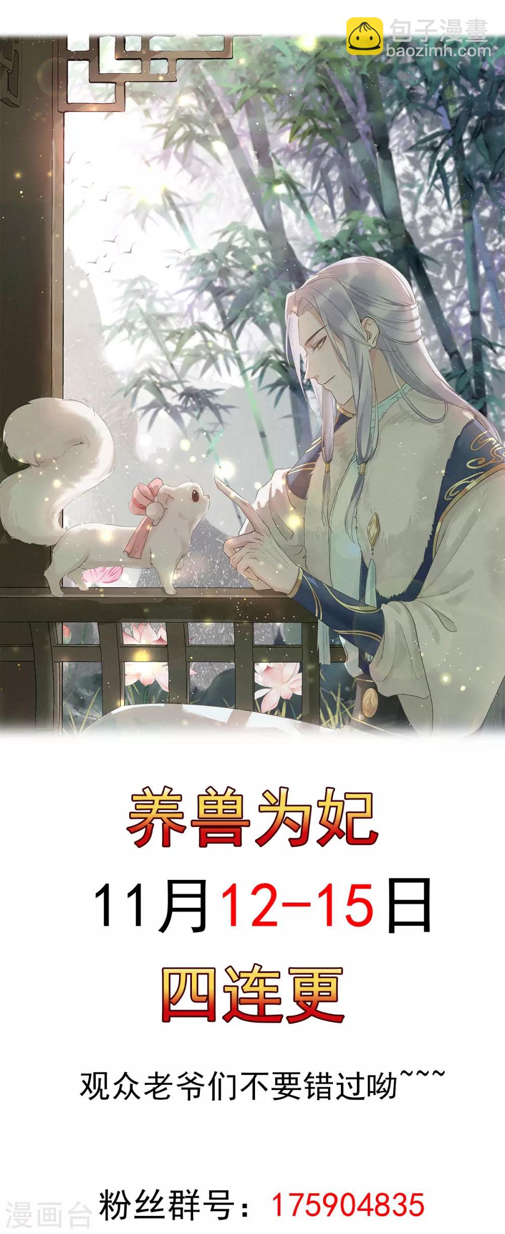第53话 柳绾绾之死-第57话