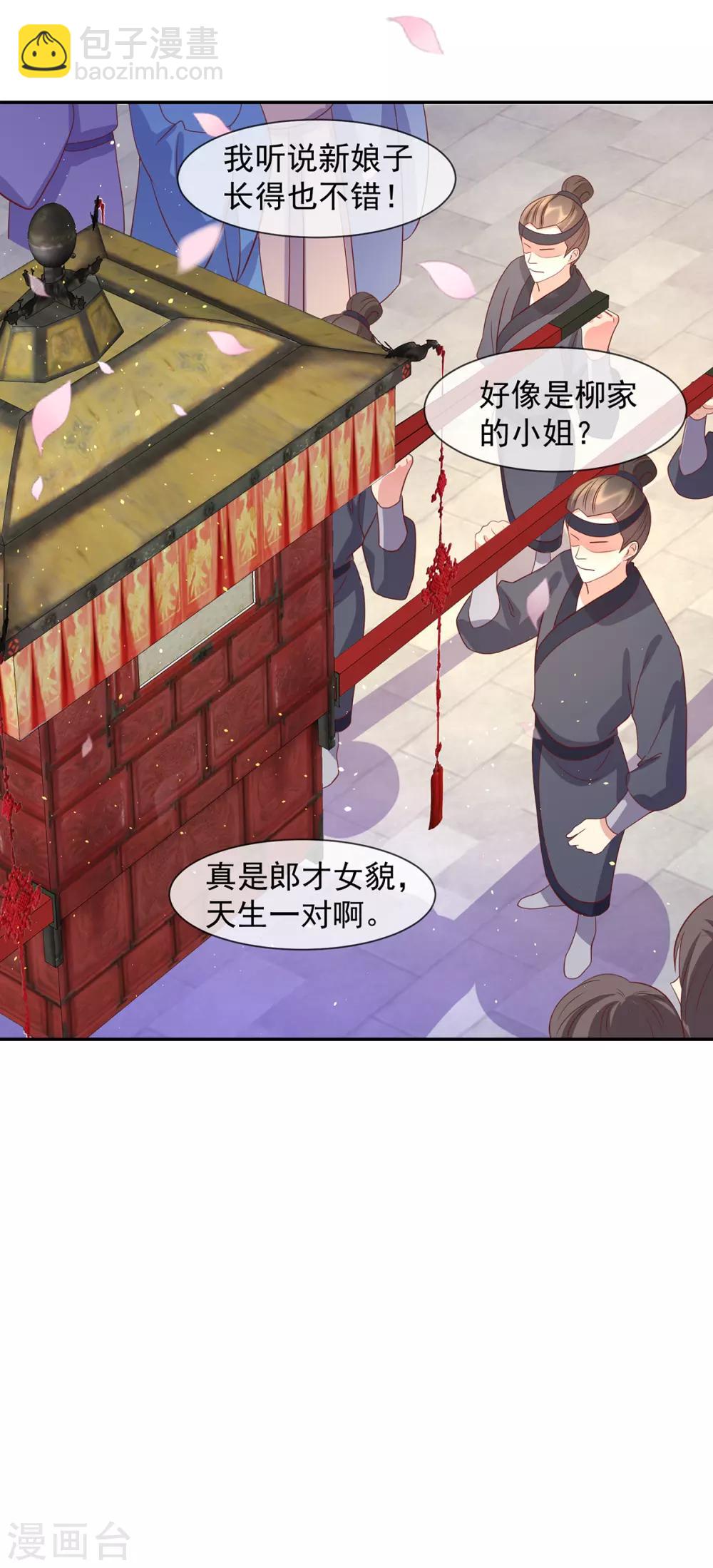 第53话 柳绾绾之死-第57话