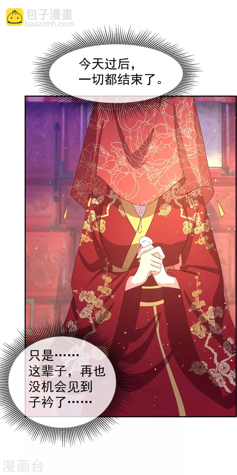 第53话 柳绾绾之死-第57话