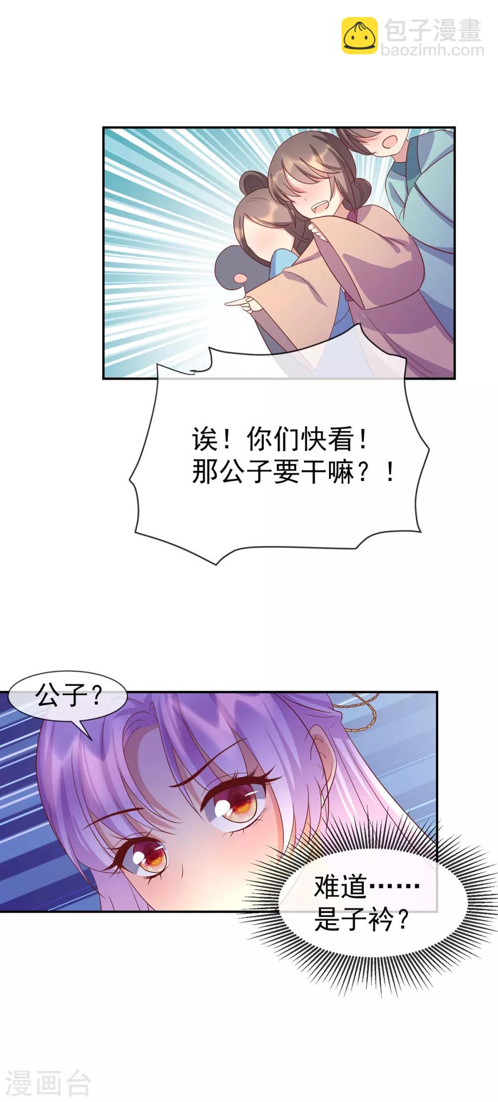 第53话 柳绾绾之死-第57话