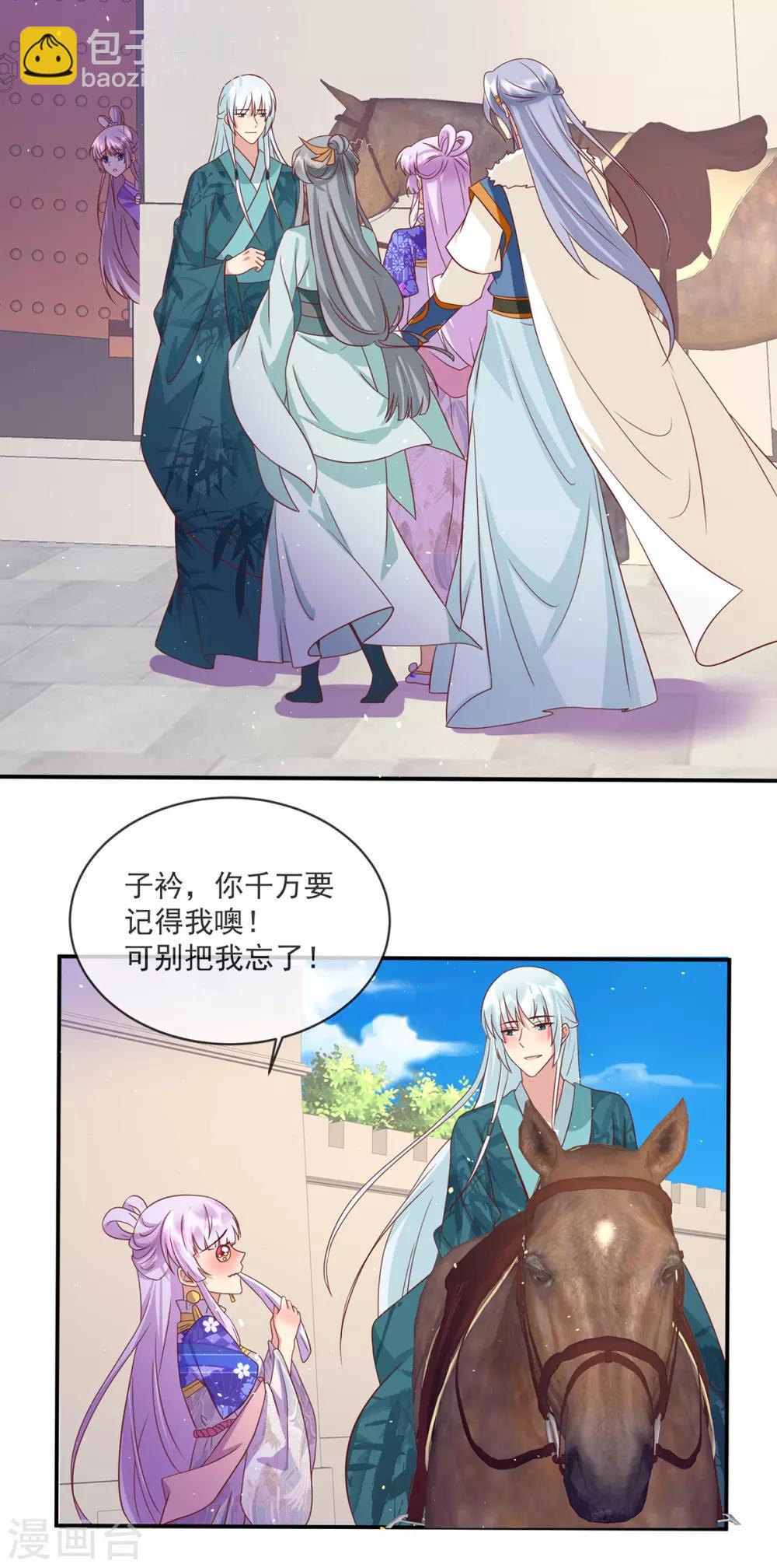第55话 相忘于江湖-第59话