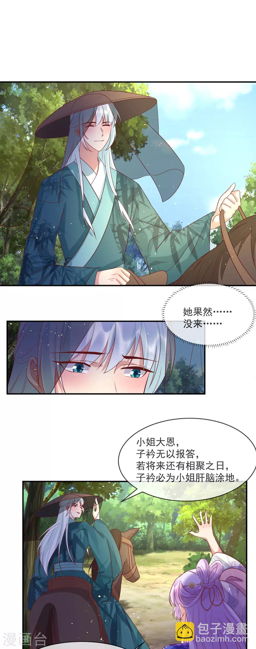 第55话 相忘于江湖-第59话