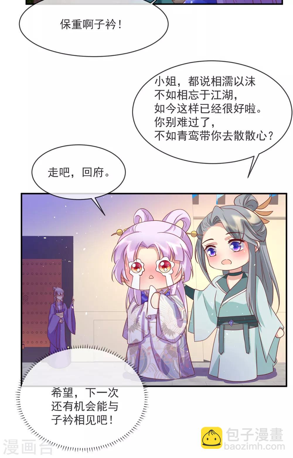 第55话 相忘于江湖-第59话