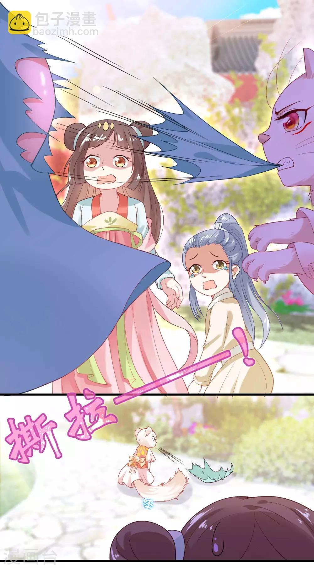 第5话 熊孩子终结者(1/2)-第7话