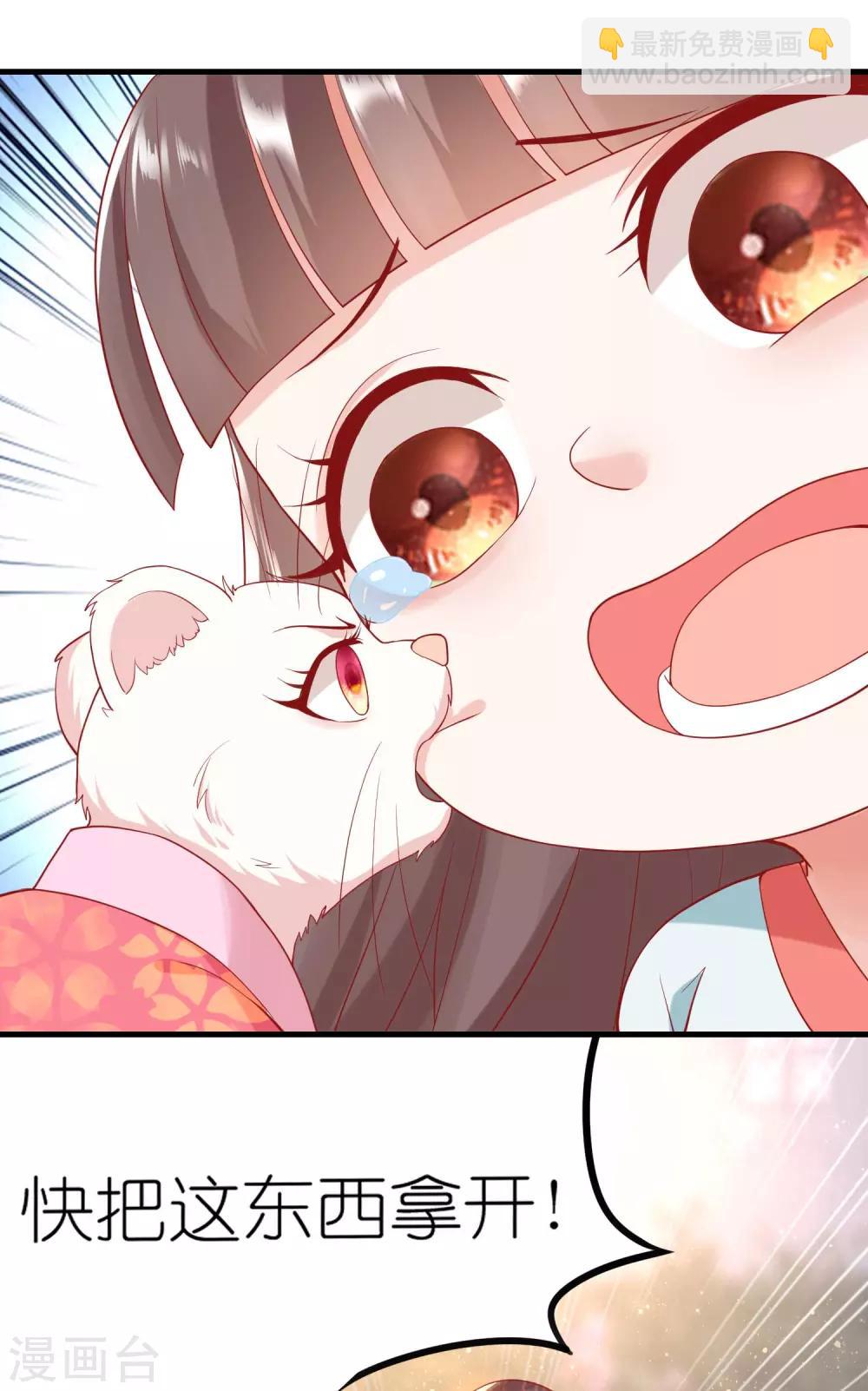 第5话 熊孩子终结者(1/2)-第7话
