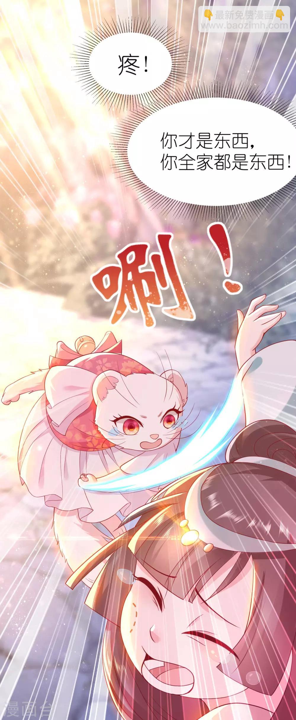 第5话 熊孩子终结者(1/2)-第7话