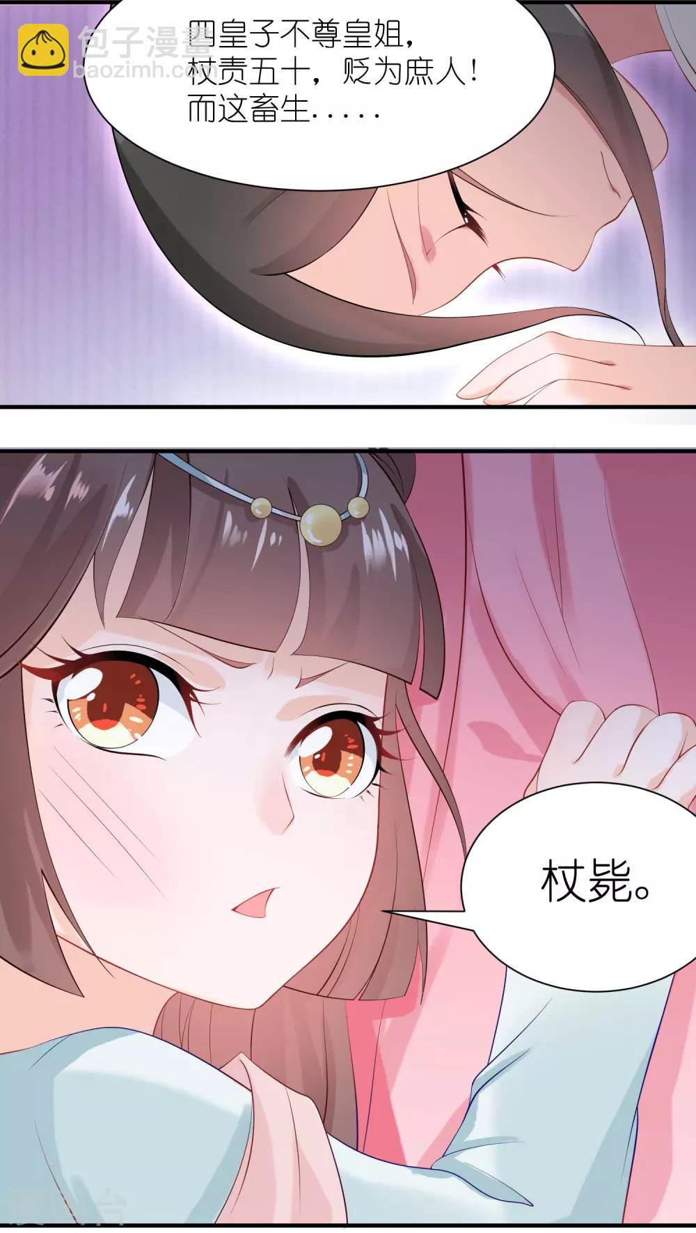 第5话 熊孩子终结者(1/2)-第7话