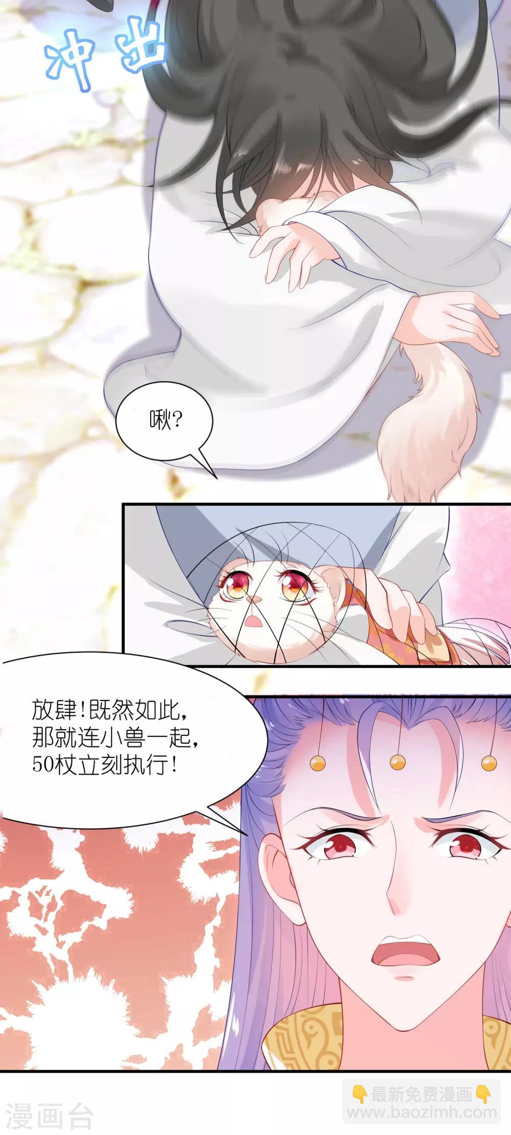第5话 熊孩子终结者(1/2)-第7话