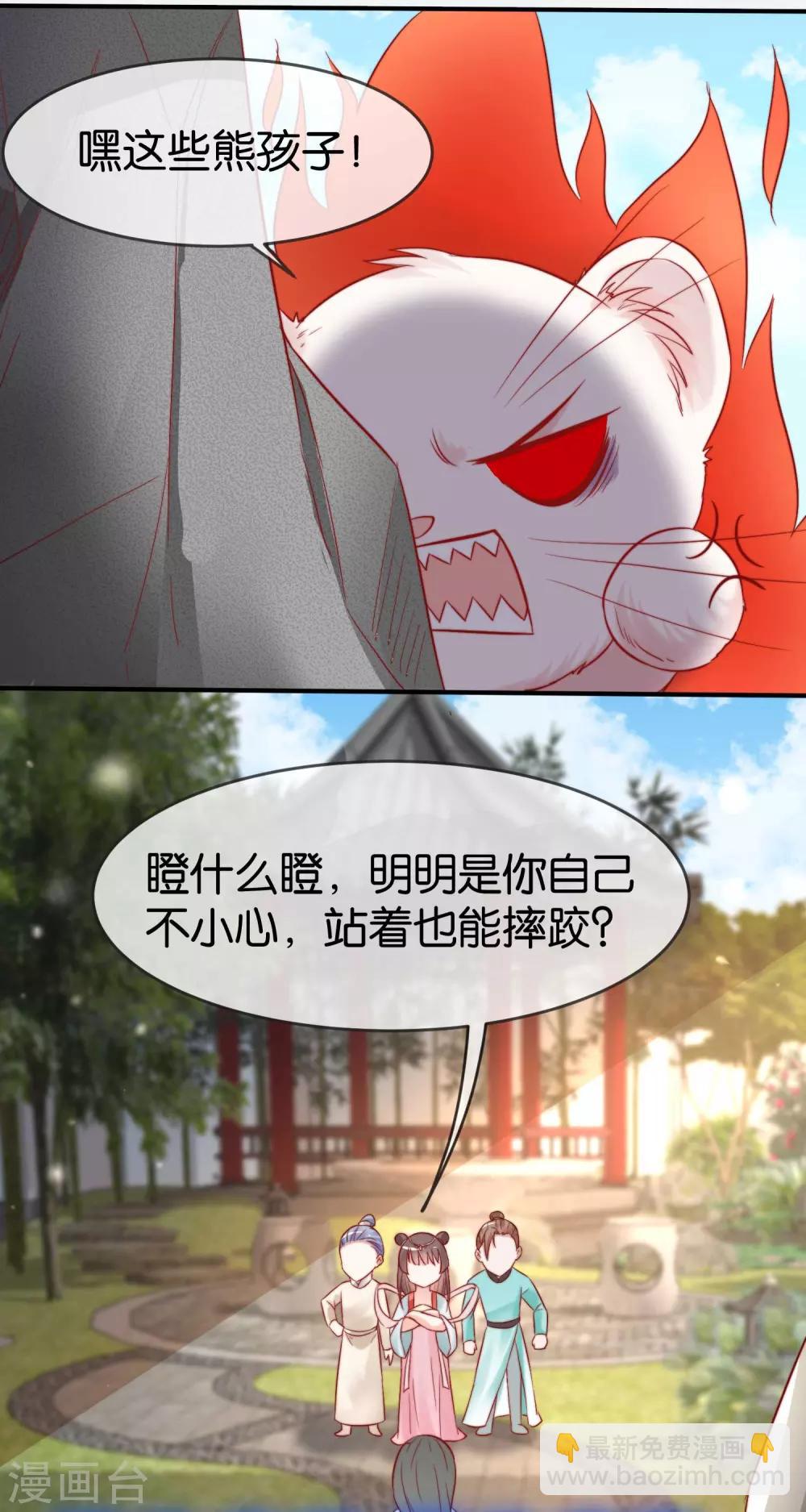 第5话 熊孩子终结者(1/2)-第7话