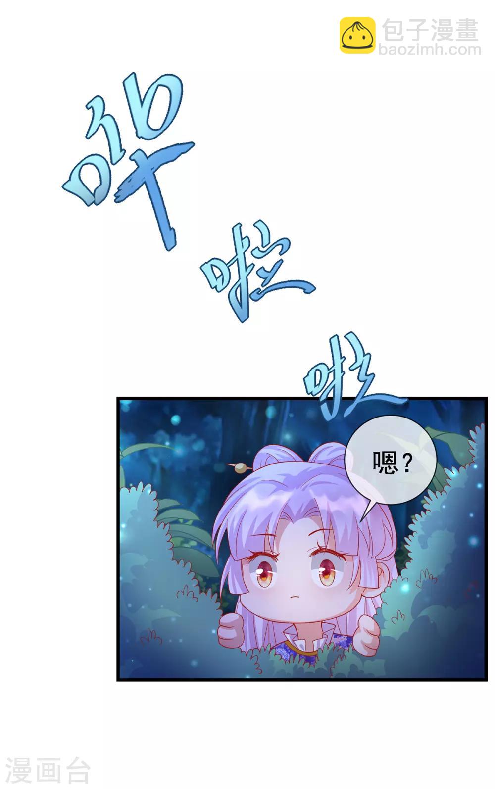 第57话 月下妖精-第61话