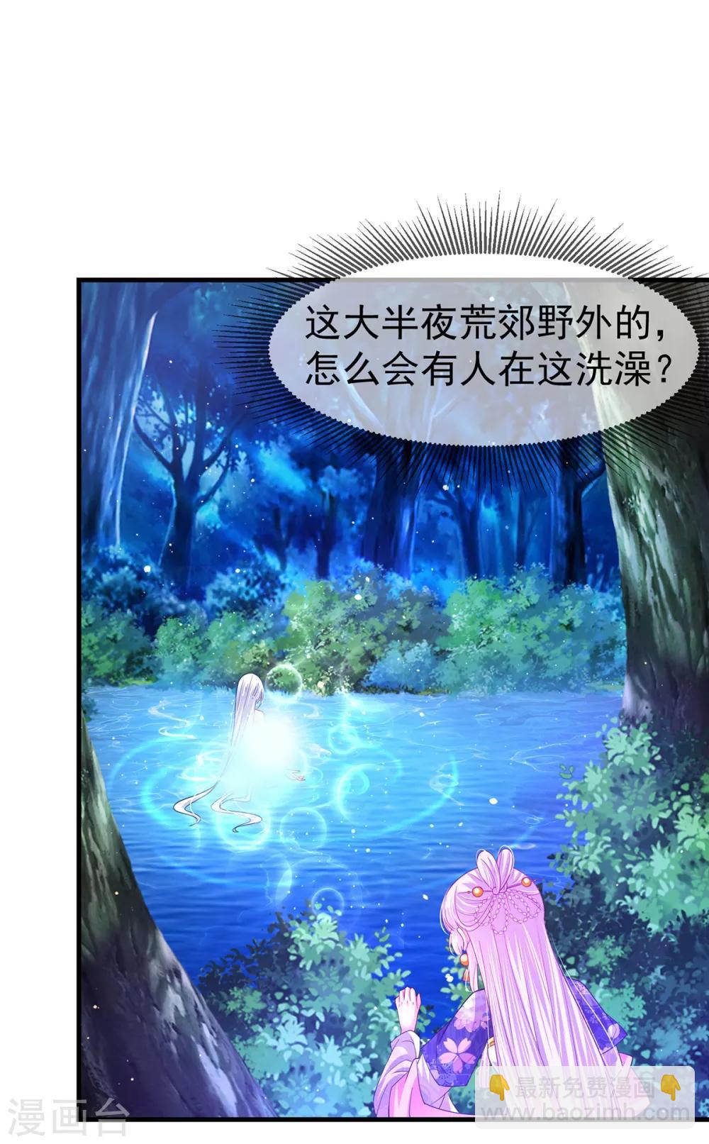 第57话 月下妖精-第61话
