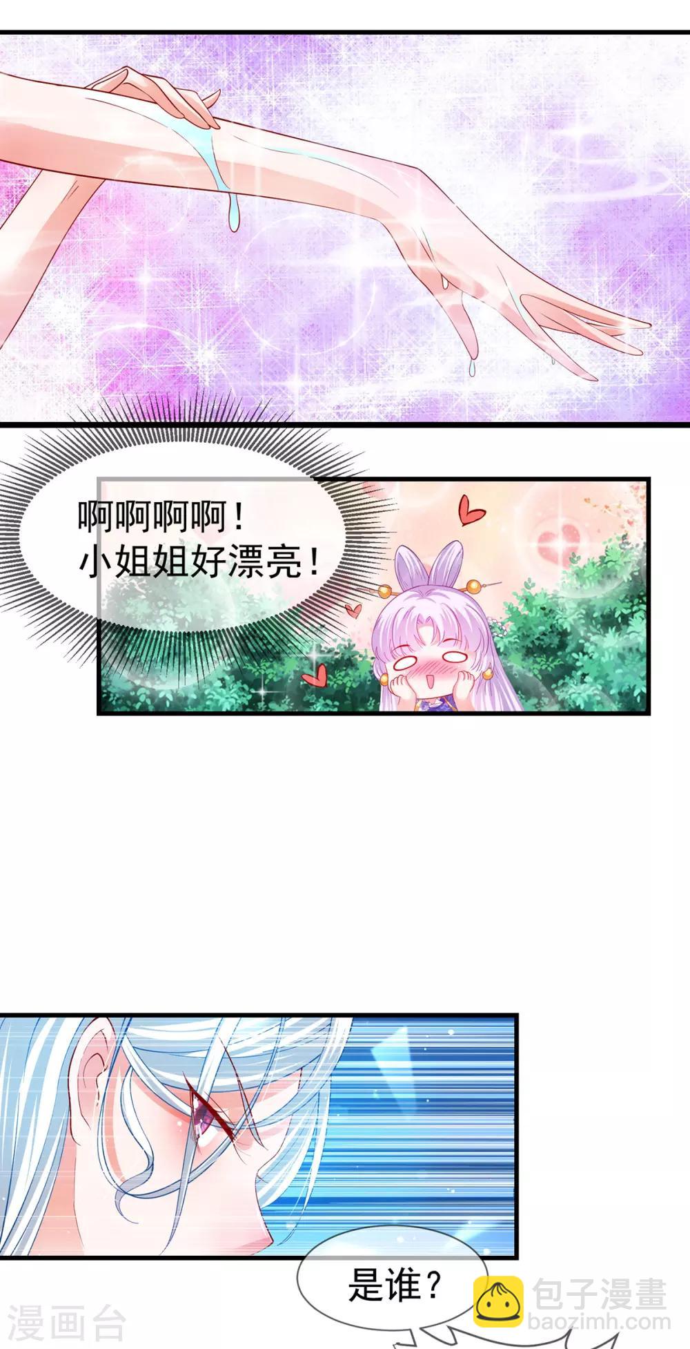 第57话 月下妖精-第61话
